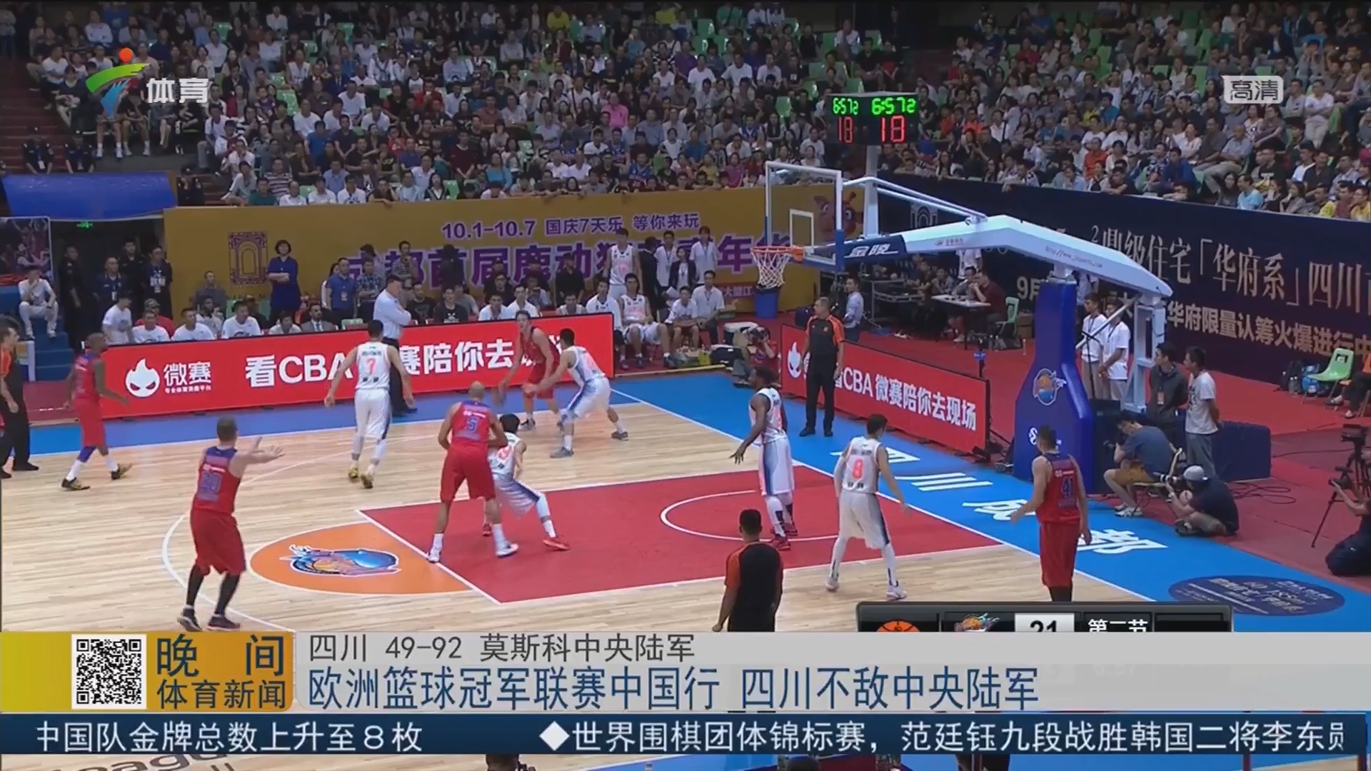 快问快答：C罗倒钩进球。（极速问答：C罗上演倒钩破门）